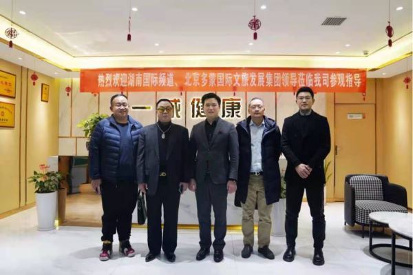 风正海阔好扬帆 ▏北京多蒙开启大健康领域共谋发展新布局
