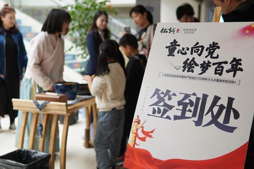 水院社区：“4.20”廉政文化节助推“东塘三圈”党建品牌