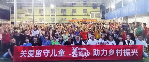 用善行温暖童心！“善益助”善行助教公益活动在湘西永顺启动