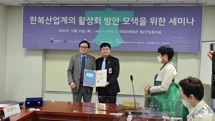 传播韩流文化功劳大奖颁奖仪式在韩国国会议事堂举行
