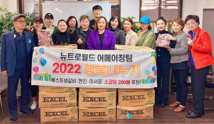 精品牛排援助在韩同胞社会 温暖同胞之心受称赞