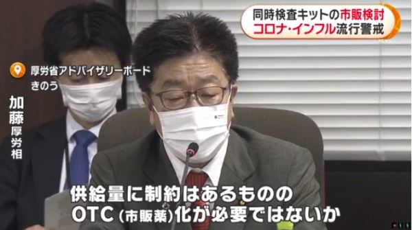 新冠、流感病毒肆虐 日本政府拟市面销售同时检测两种病毒试剂盒