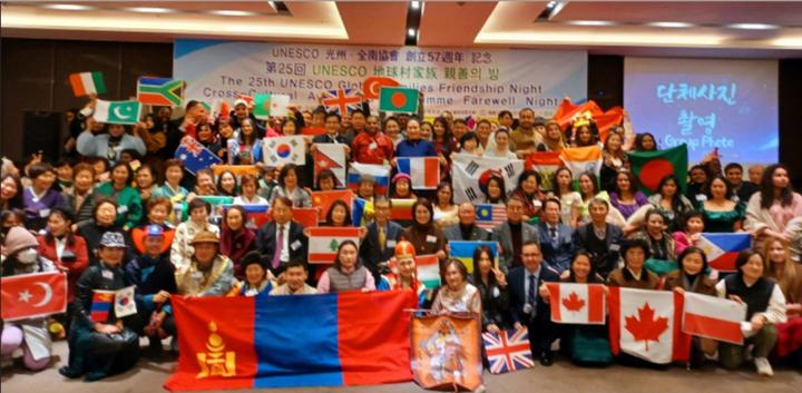 UNESCO光州全南协会创立57周年暨第25届地球村家族之夜在光州举行