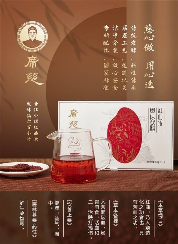 席慈红曲 奔向世界品牌 荣成烟墩角红曲上榜央视健康管理品牌证书