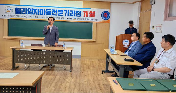 量子科技韩国公司代表尹东根被聘世翰大学国际人才教育学院教育学院特聘教授