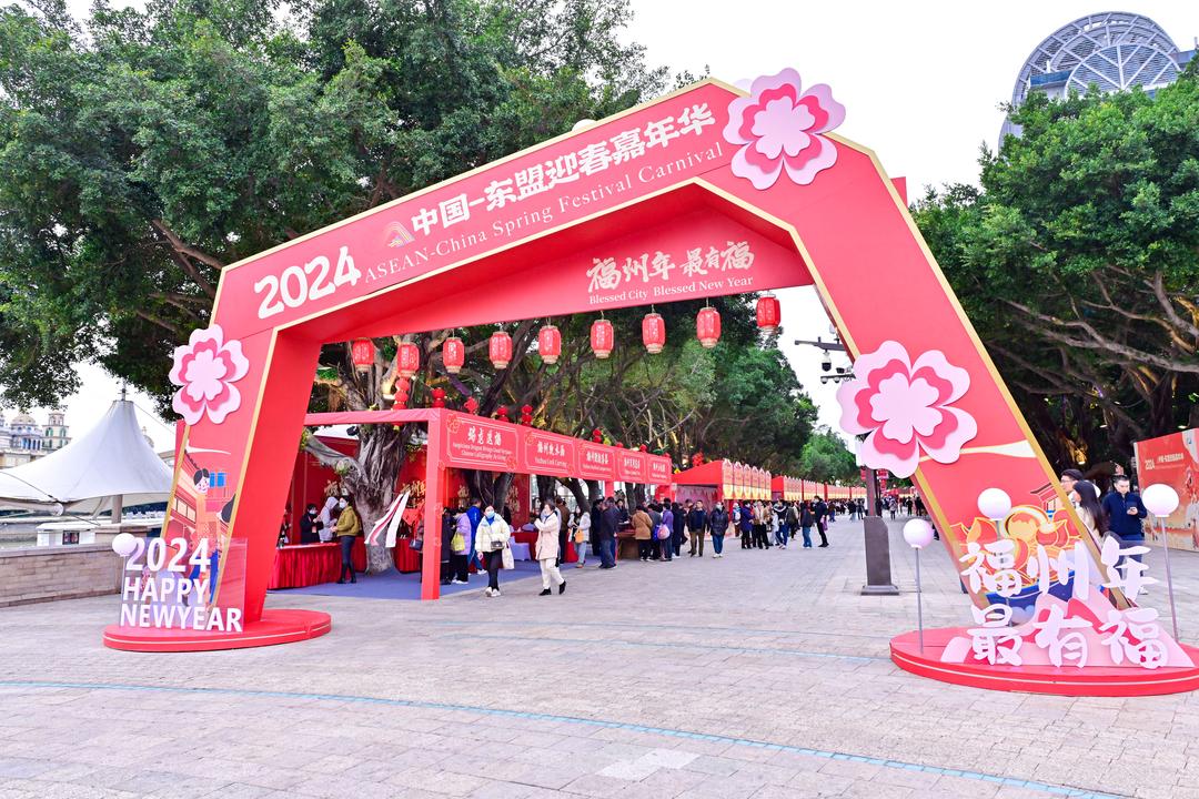 持续至4日！中国—东盟迎春嘉年华在福州举行
