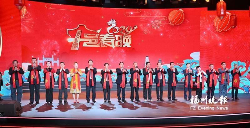 2024福州十邑春晚除夕为您送上特色乡情大餐