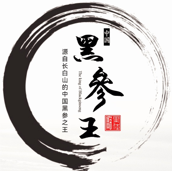 延续人类生命的黑参食疗配方又有新突破