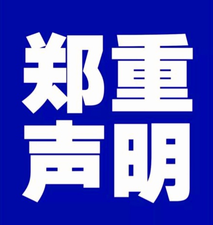 李峰被国际新闻工作者俱乐部除名