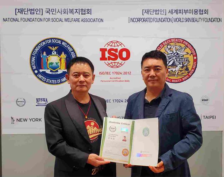 曹明权博士被世界美容协会聘请为理论指导教授兼中国事务局局长