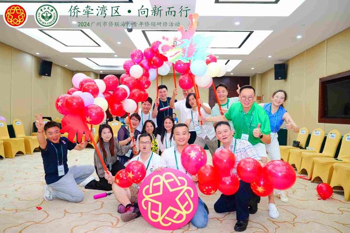 2024广州市侨联海外青年侨领研修班启动团队拓展建设