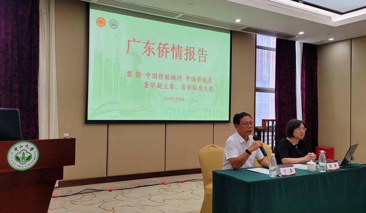 2024广州市侨联海外青年侨联研习班结业结业仪式在中山大学学人馆举行