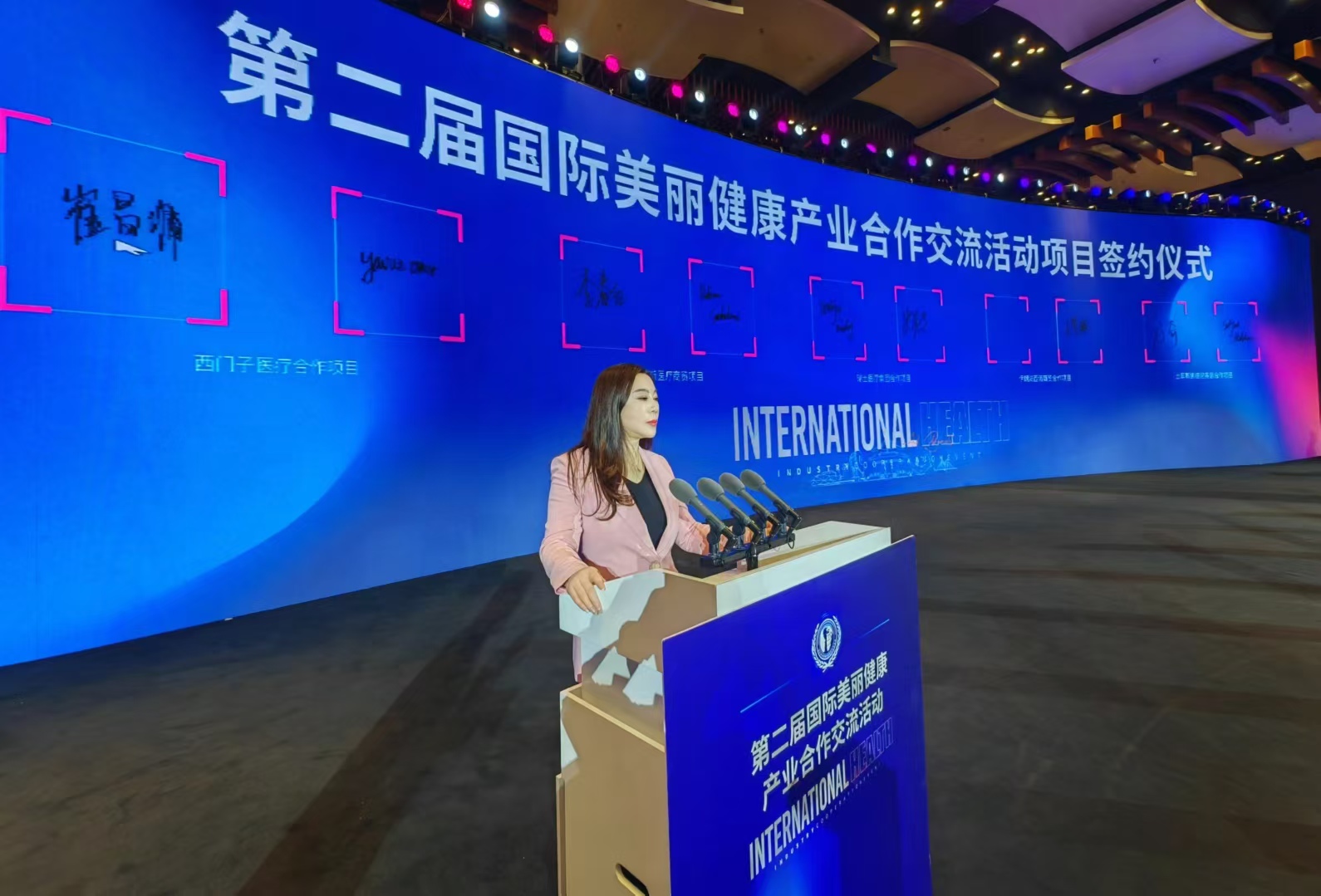 中国杏林医疗集团领航 第二届国际美丽健康产业合作交流活动在沈阳盛大开幕