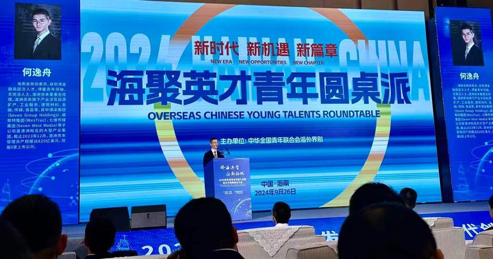 2024创新创业大会在海口开幕 韩国商业代表团应邀出席开幕式