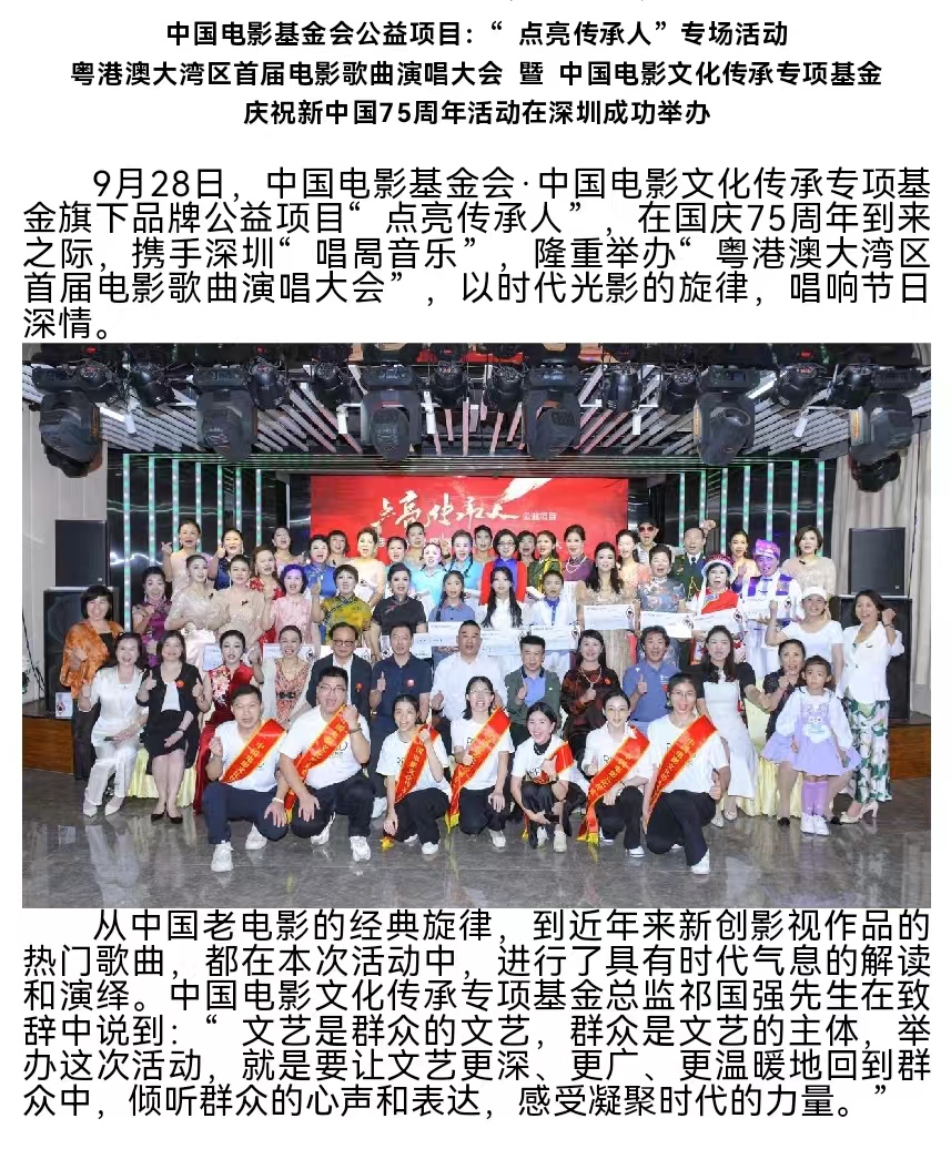 光影唱晑 声动人心