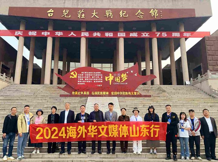 铭记历史 牢记使命：海外华文媒体记者参访台儿庄大战纪念馆