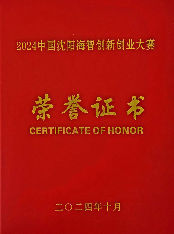 纯天然韩方功能性杀菌美容皂荣获2024中国沈阳海智创新创业大赛海外赛区总决赛