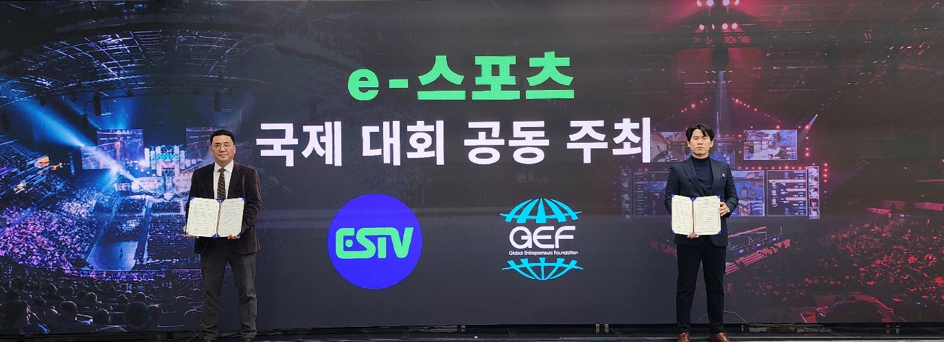 ESTV正式向全球电子竞技产业的先锋GEF传达合作信息