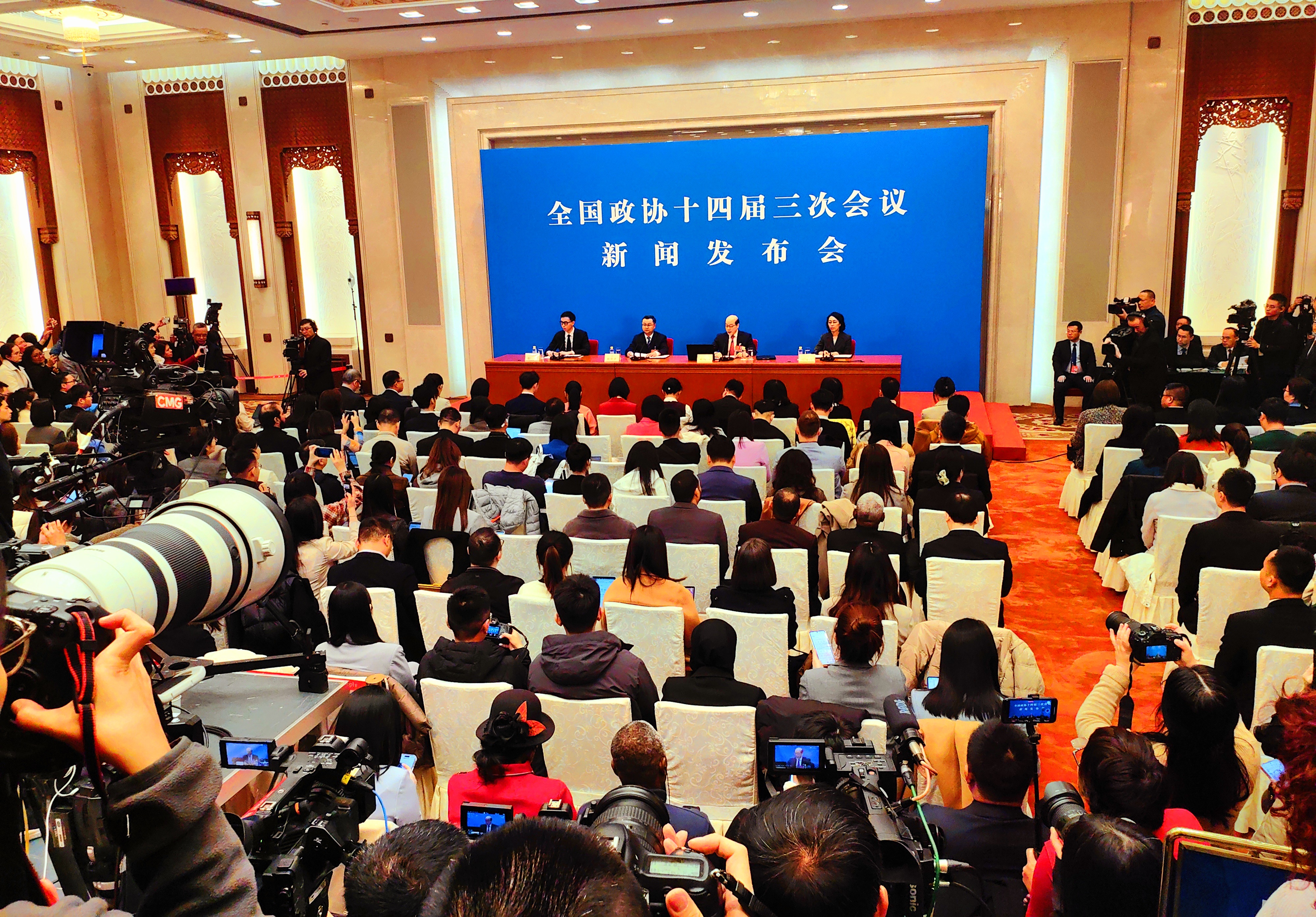全国政协十四届三次会议新闻发布会