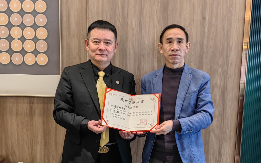 韩籍华人作家曹明权博士荣获2024首届《社交文学优秀奖》