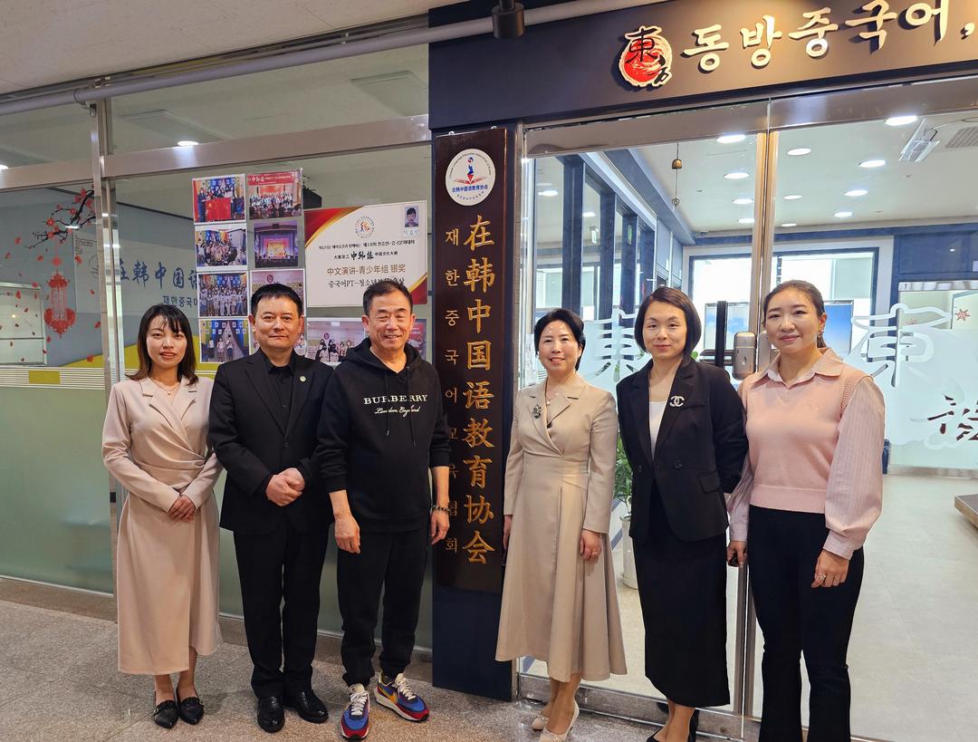 龙腾商务文化交流中心会长邳建新访问在韩中国语教育协会 共商中国曲艺文化韩国落地大计