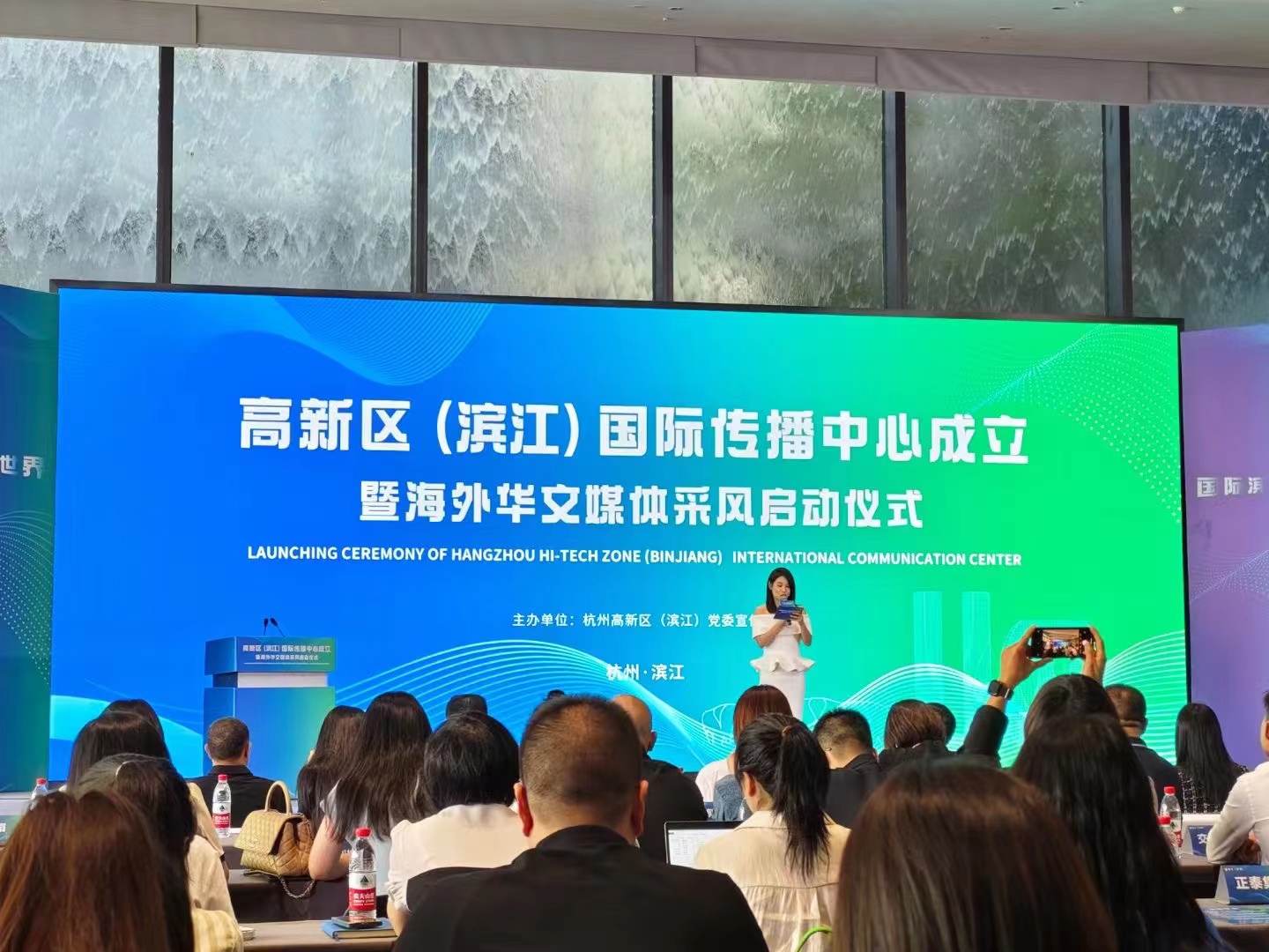 全市首个区级国际传播中心——杭州高新区（滨江）