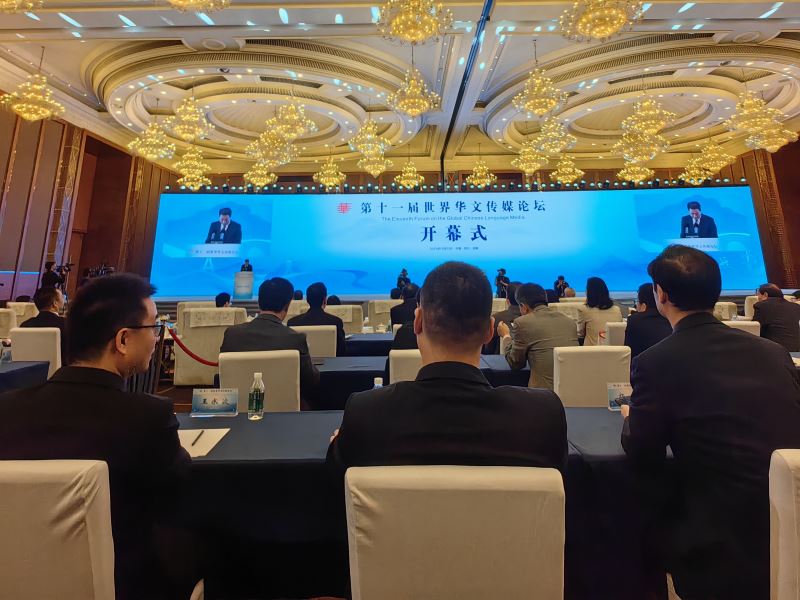 第十一届世界华文传媒论坛在成都隆重开幕