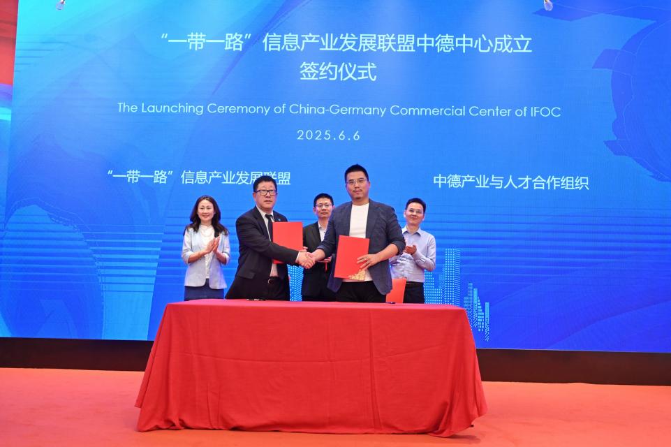 2025投资未来机会大会在沪成功召开