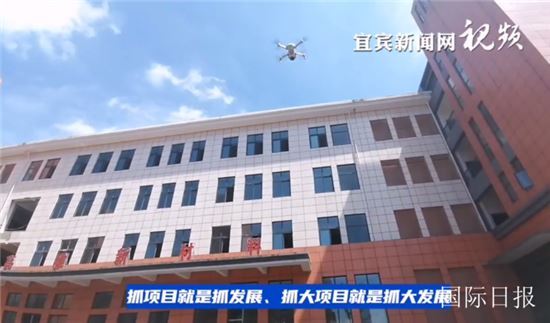 项目建设多点开花 宜宾阔步迈向全省经济副中心