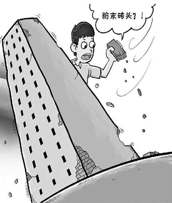 中华工商时报：抗8级地震房被什么风吹倒