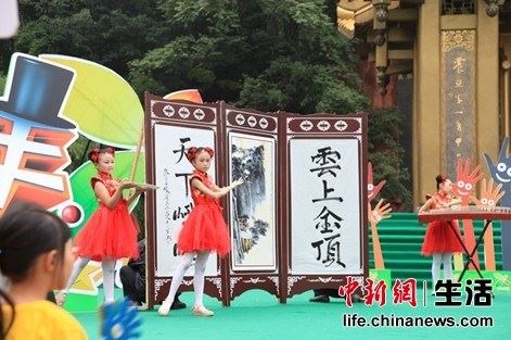 六一特别奉献:央视大手牵小手快乐峨眉行