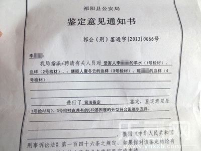12岁女孩产子 婴儿父亲为邻村74岁老汉(图)