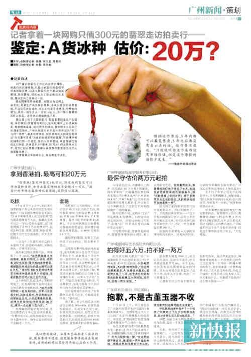 拍卖行内幕