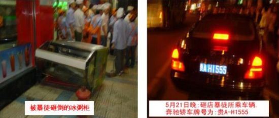 图:被拍下的冰粥柜和奔驰车 图:被拍下的冰粥柜和奔驰车