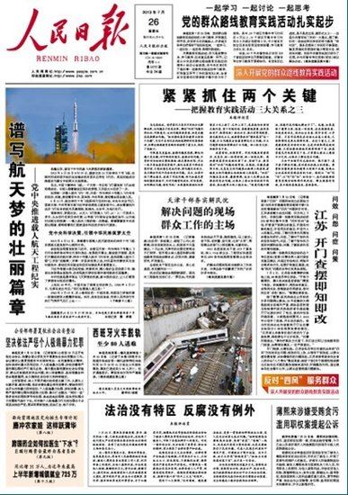 党报评薄熙来案：法治没有特区 反腐没有例外