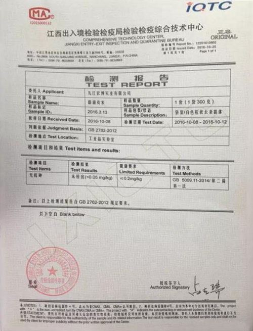 江西有机食品又添新成员_农博集团检测报告出炉 江西有机食品又添新成员_农博集团检测报告出炉