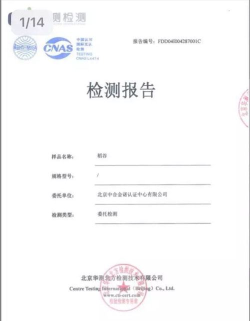 江西有机食品又添新成员_农博集团检测报告出炉 江西有机食品又添新成员_农博集团检测报告出炉