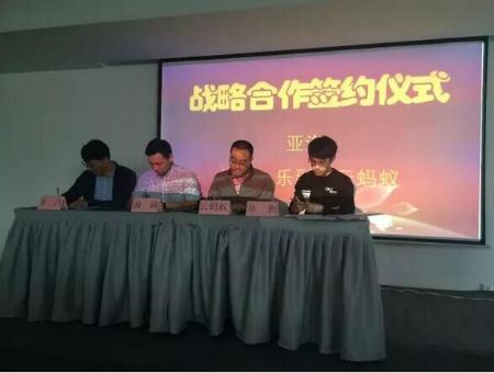 翻滚吧地球!亚汽专车产品发布会盛大启幕!