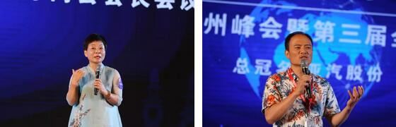 华80峰会圆满成功