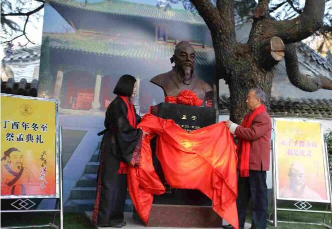 孟子圣像落成揭幕仪式暨丁酉年冬至_祭孟典礼在孟子研究院举行 孟子圣像落成揭幕仪式暨丁酉年冬至_祭孟典礼在孟子研究院举行