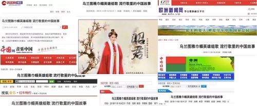 新时代文艺“巾帼”乌兰图雅2019再推气势新作《巾帼传奇》 新时代文艺“巾帼”乌兰图雅2019再推气势新作《巾帼传奇》