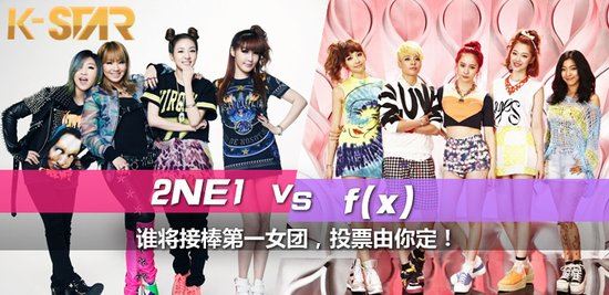 宋茜领衔f(x)挑战2NE1 争夺韩流第一女团接班人