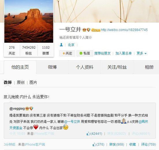 王菲曝主动提离婚没有第三者 李亚鹏微博示爱