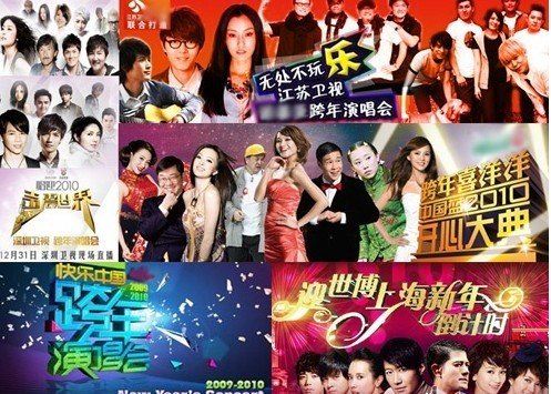 卫视面临年底晚会“三选一” 江苏或退出跨年