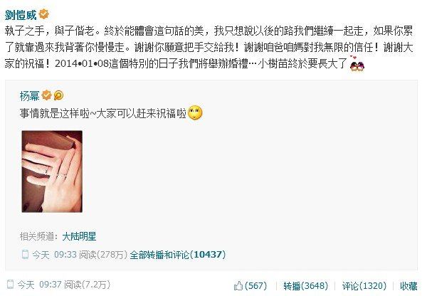 独家：杨幂刘恺威已领证 1月8日海岛办婚礼
