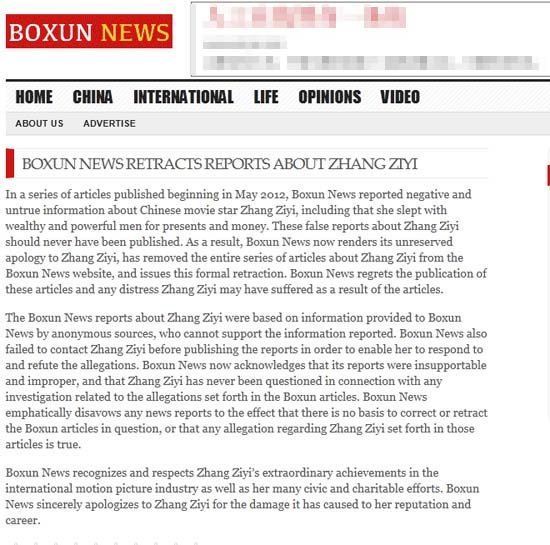 章子怡诉外媒诽谤案获全胜 被诉媒体发道歉声明