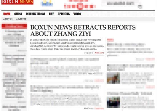 章子怡诉外媒诽谤案获全胜 被诉媒体发道歉声明