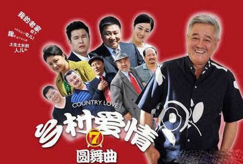 春节热剧：本山“打趴”丹丹 刘晓庆一装嫩稳赢