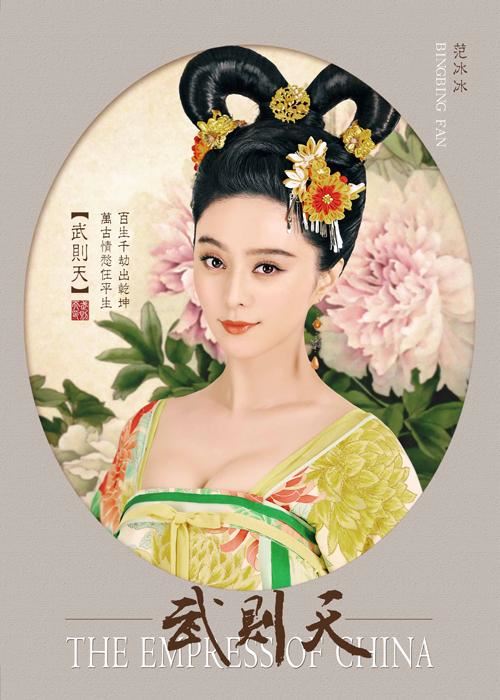 范冰冰微博曝《武则天》武媚娘清雅剧照(图)