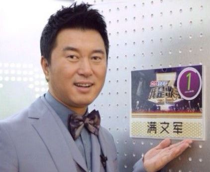 满文军被揭涉毒历史称不会被击垮 获韩红力挺